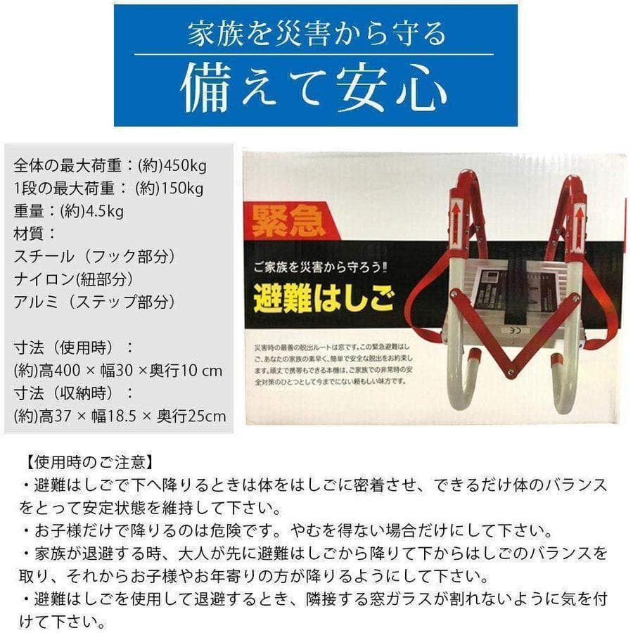 避難はしご 4m 2階用 ハシゴ 梯子 3階用 防災用はしご 災害 地震 33