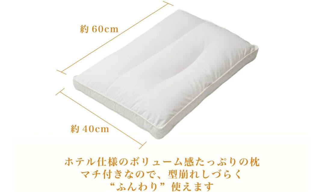 アパホテル 枕 ADJUSTFIT (アジャストフィット) 新品未使用