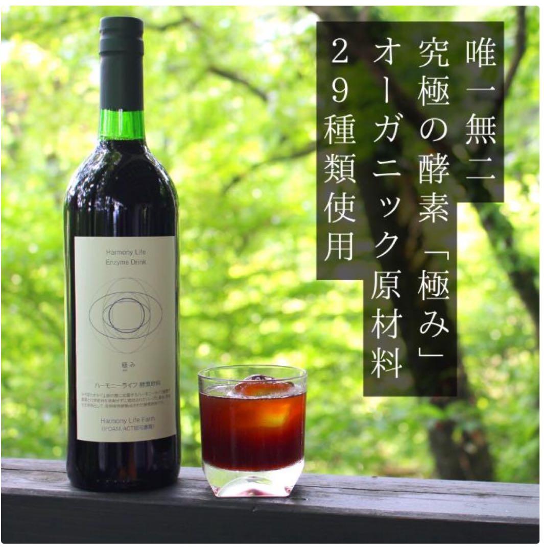 mimi　ハーモニーライフ酵素飲料「極み」 720ml