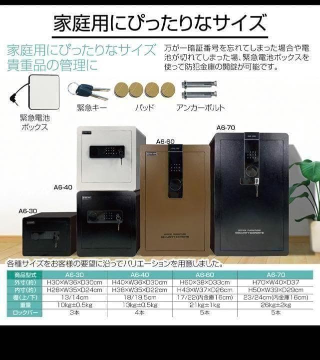 金庫 43L 黒 電子テンキー式 鍵2本 振動 警報 防犯 678
