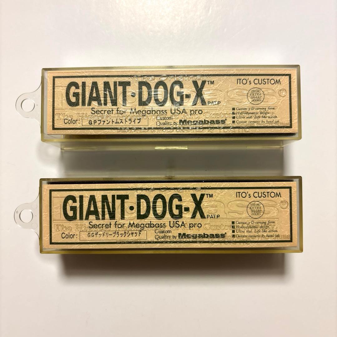 【旧パッケージ】メガバス ジャイアントドッグＸ 新品・レアカラー ２個セット