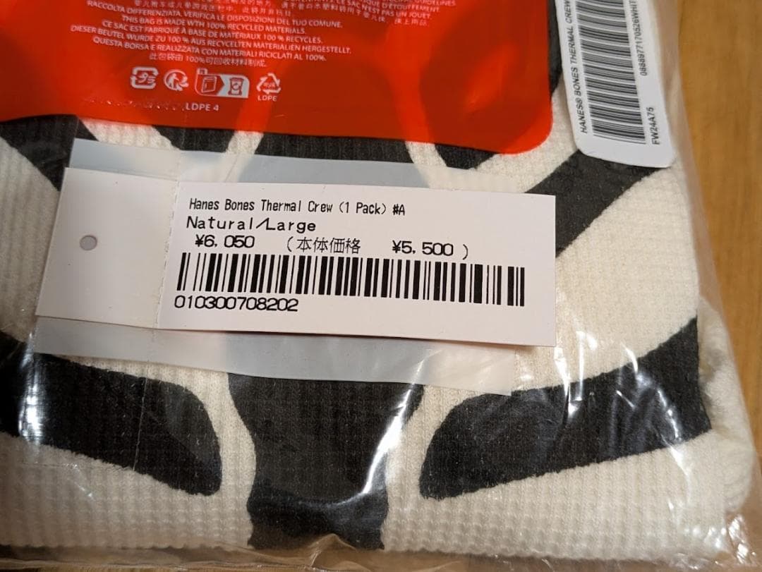 【新品未開封】Supreme /Hanes Bones Thermal