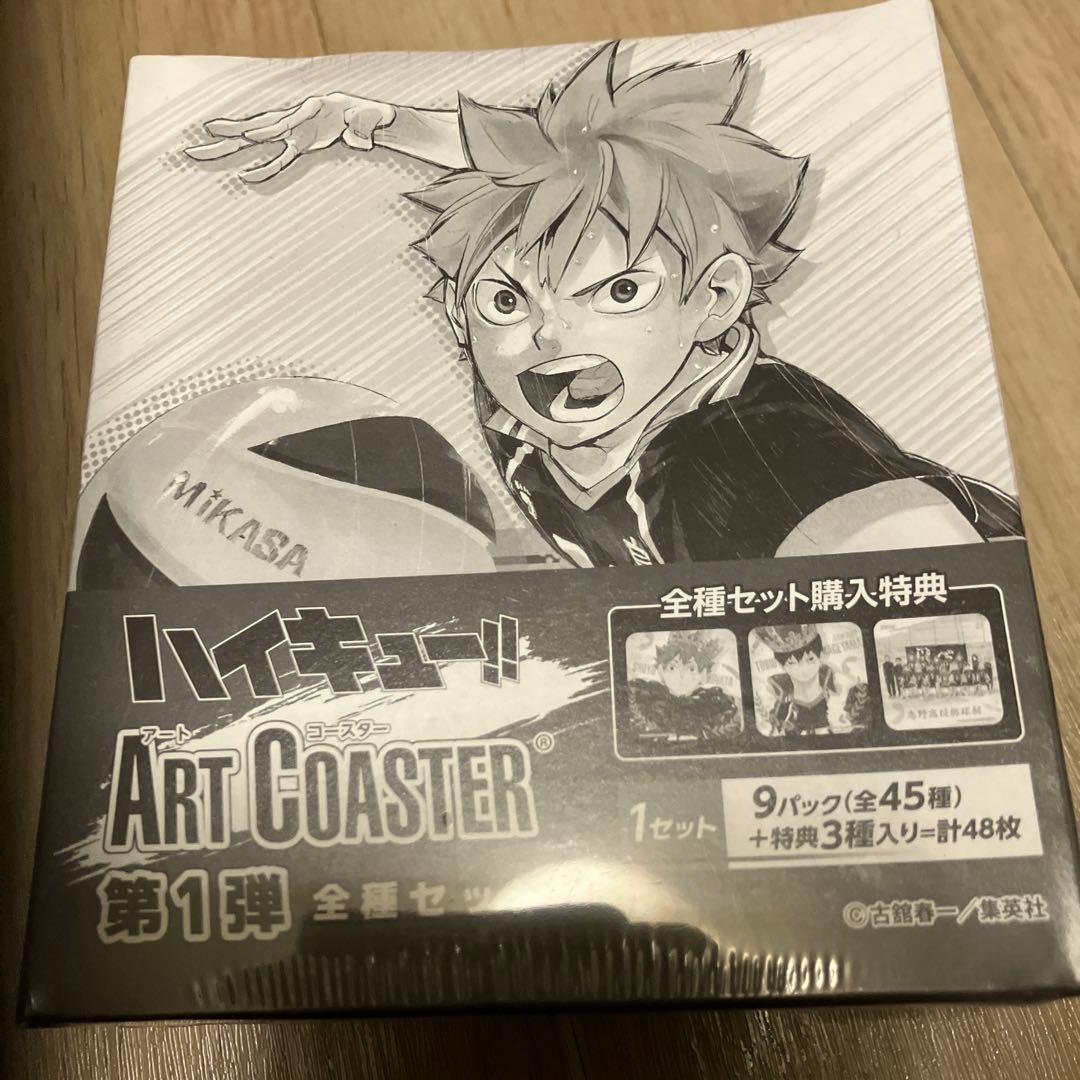 アートコースター ハイキュー　第1弾