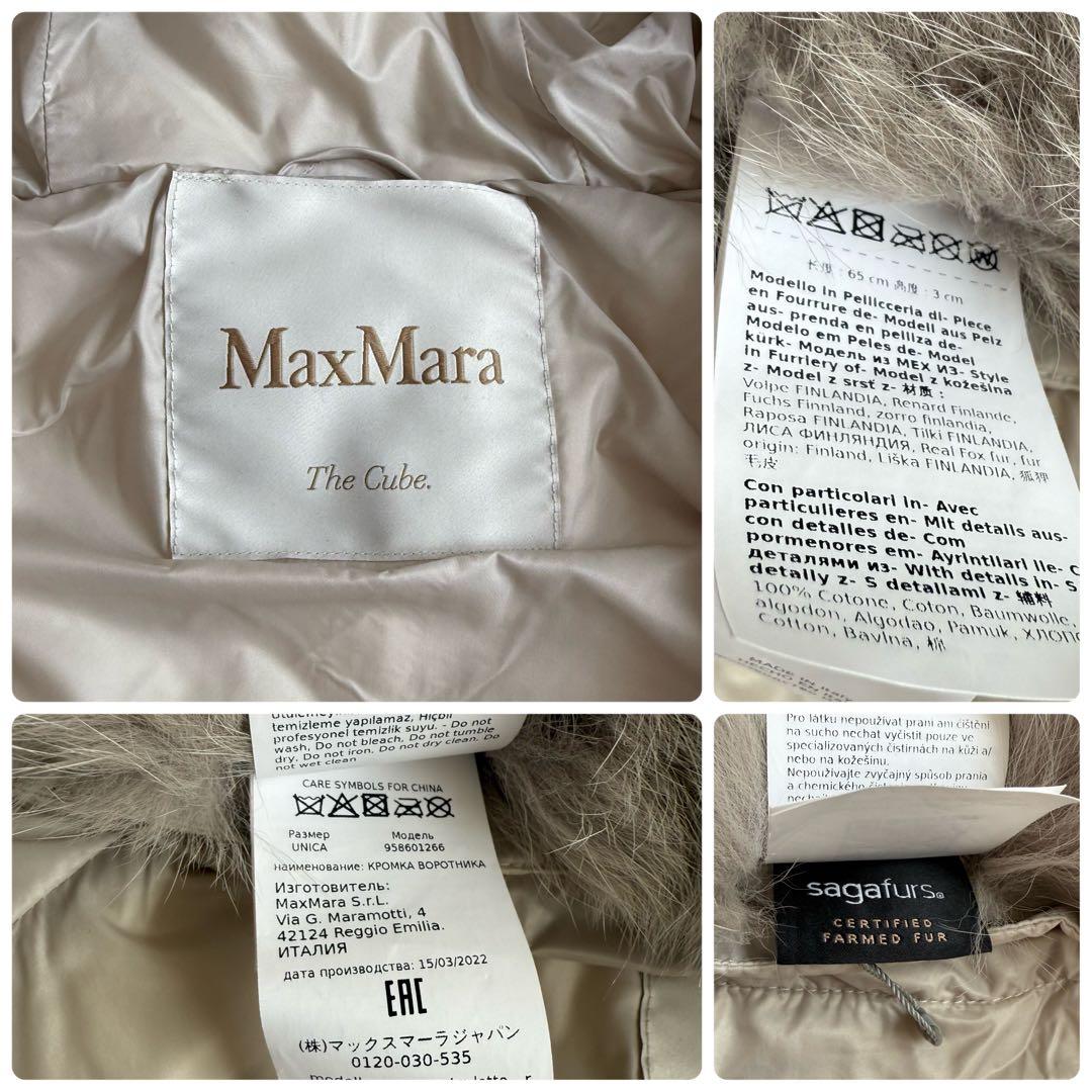MaxMara The Cube ダウンベスト　フォックスファー　アイボリー