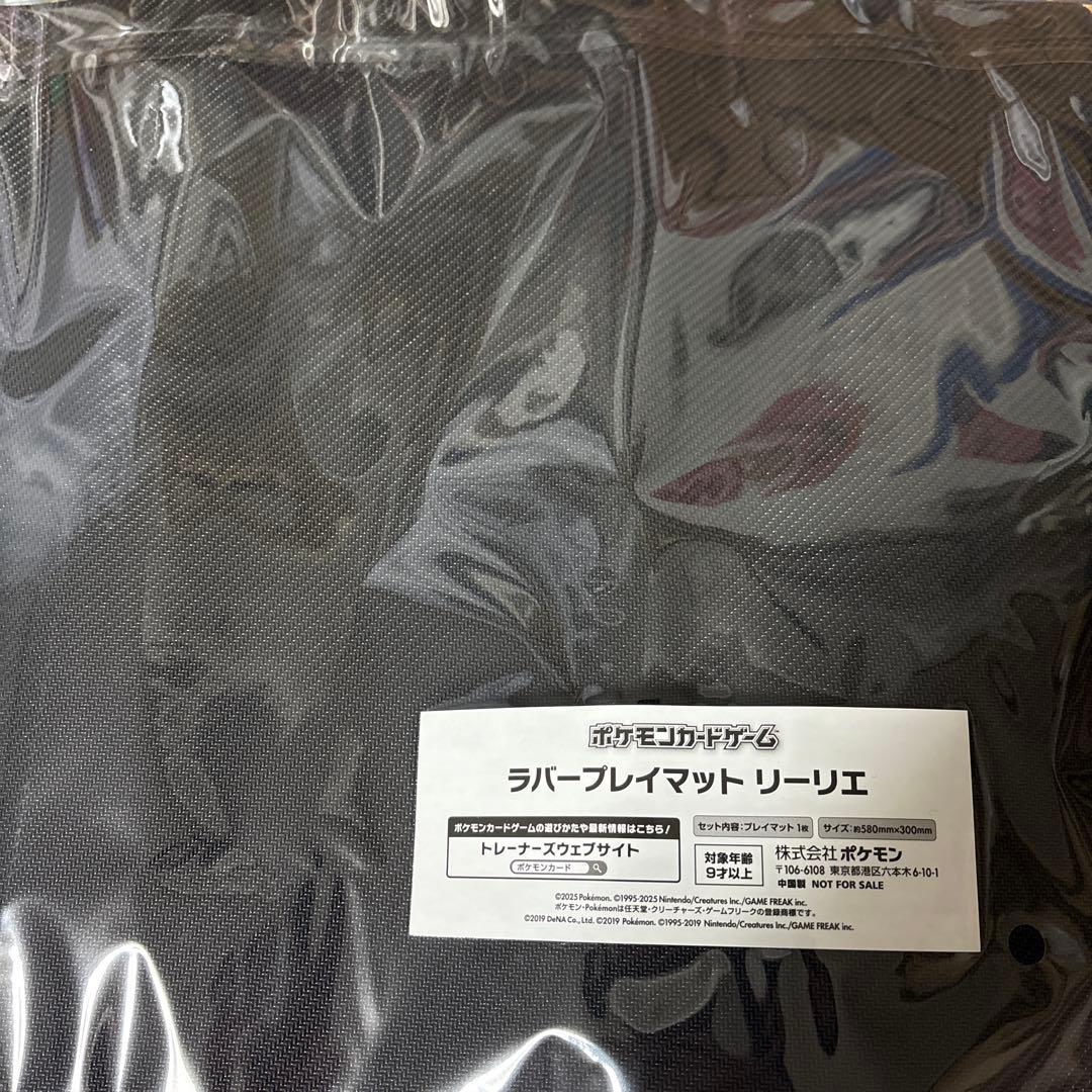 おしゃれを楽しむリーリエ　プレイマット　未開封