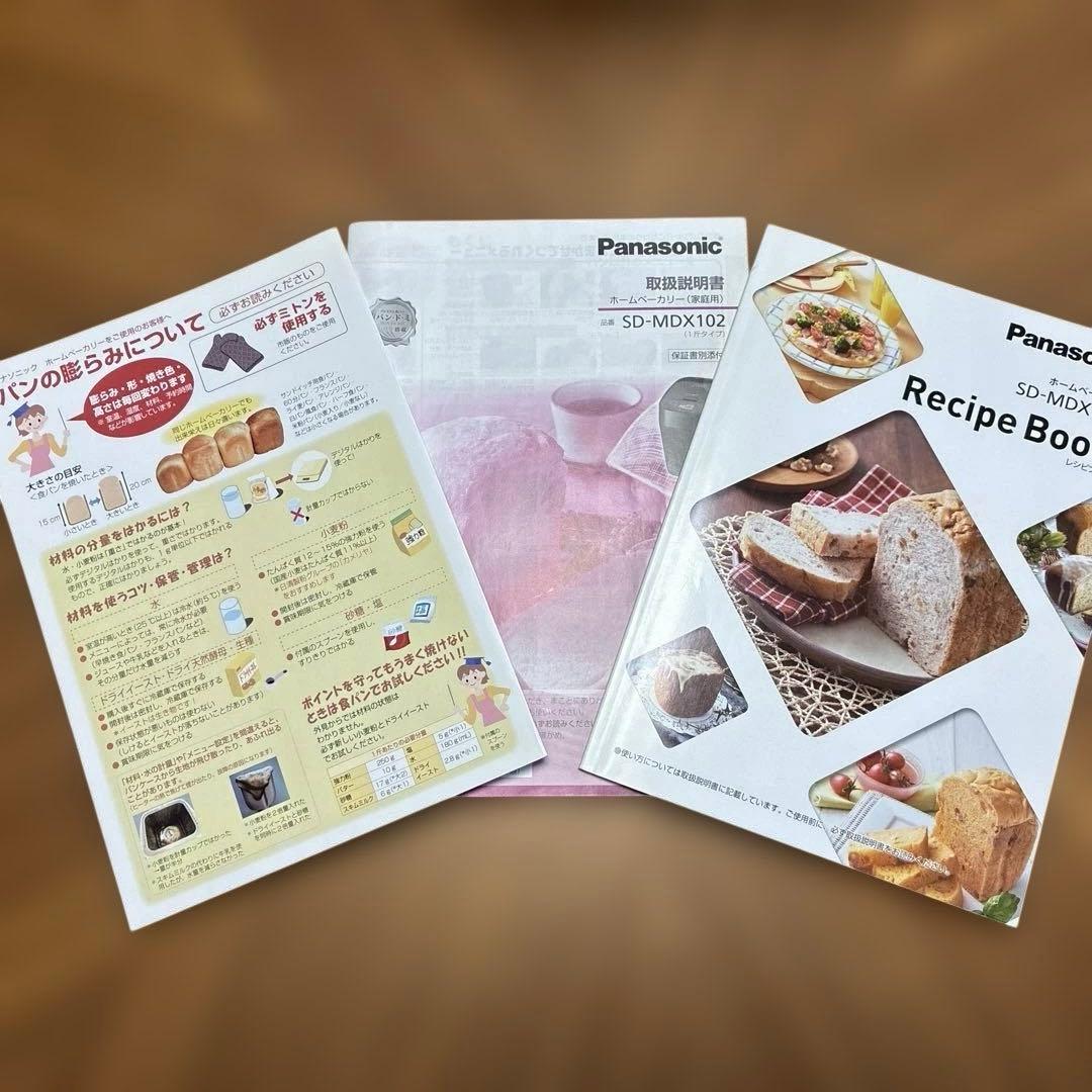 Panasonic ホームベーカリー　パン・ド・ミ　美品
