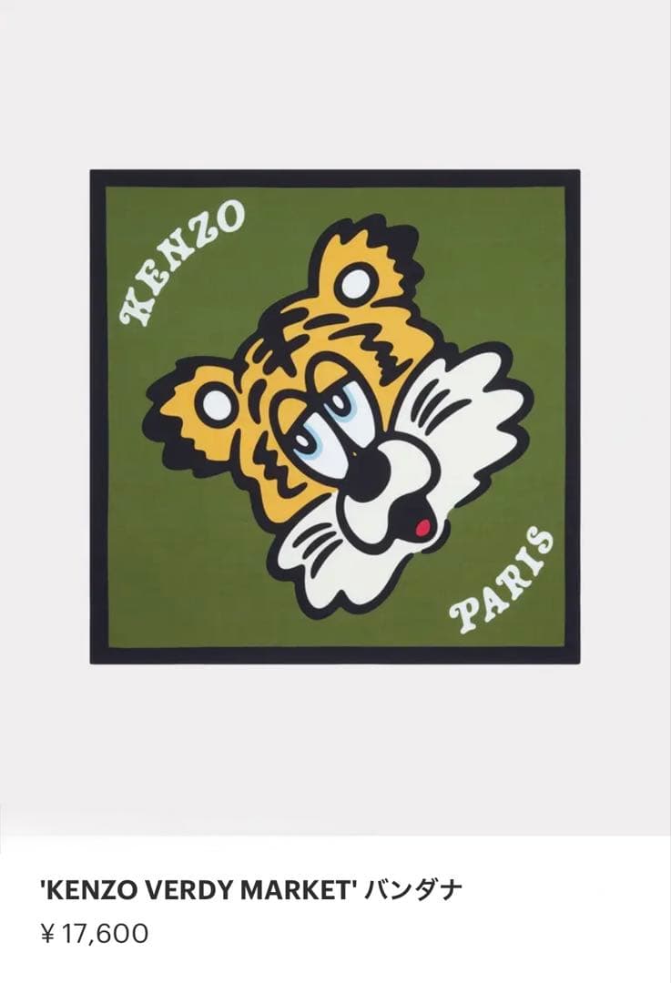 KENZ0×VERDYバンダナGirls Don’t Cryガールズドントクライ