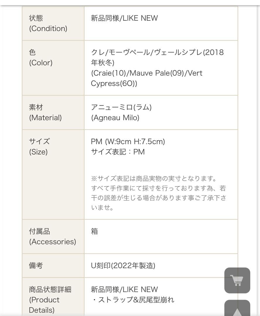 HERMES ロデオチャーム　ＰＭ