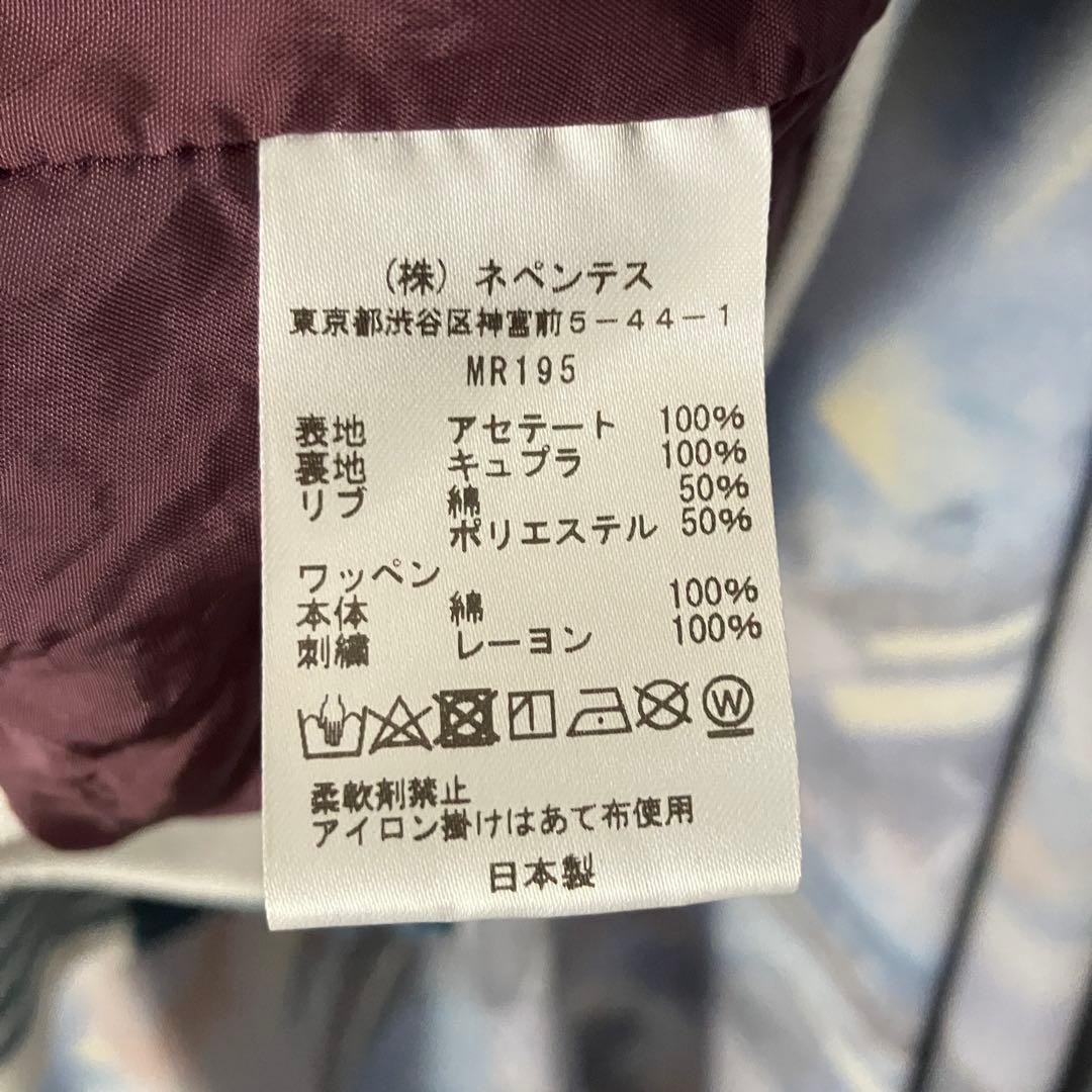 ニードルス アワードジャケット スカジャン ブルー L