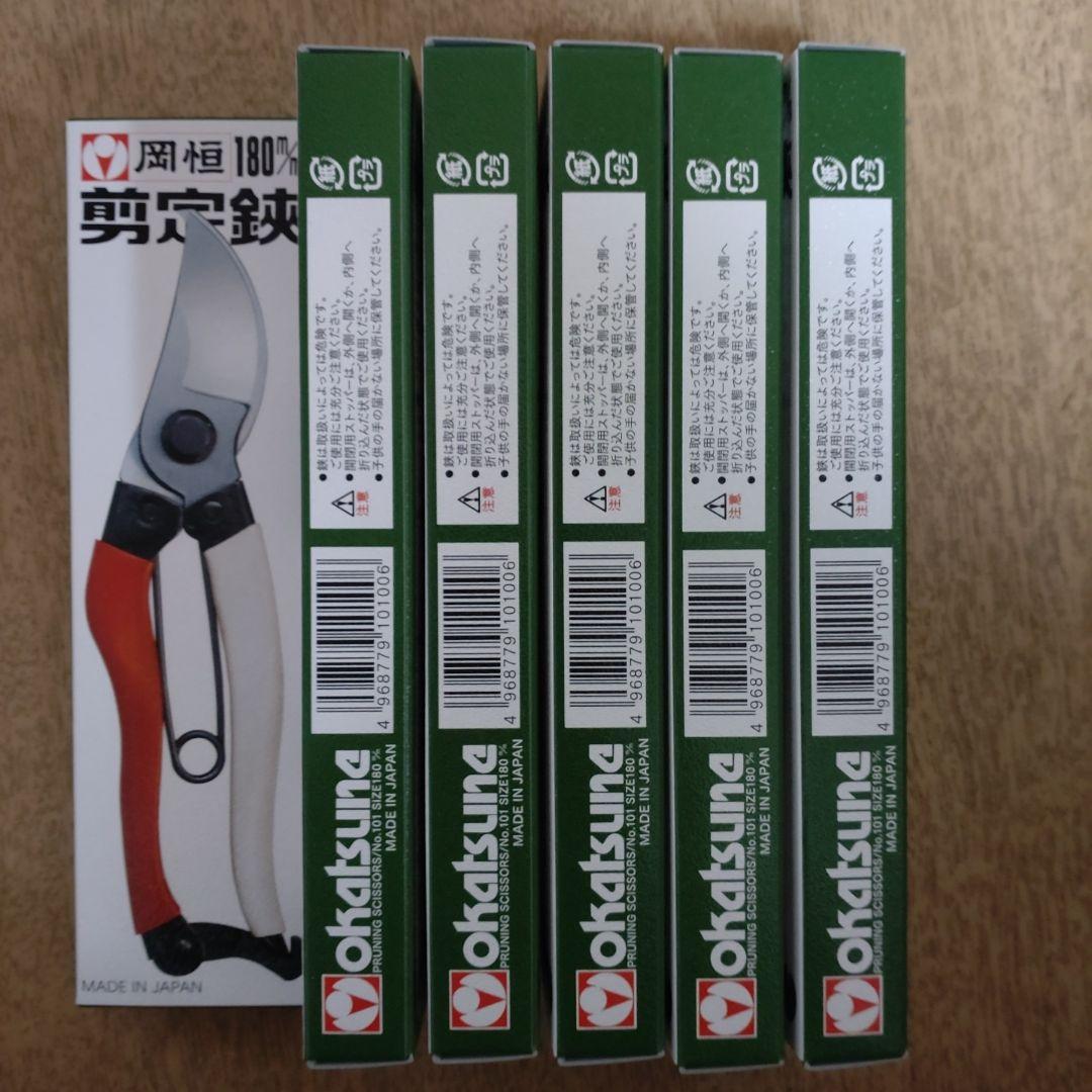 【陽葵】剪定鋏