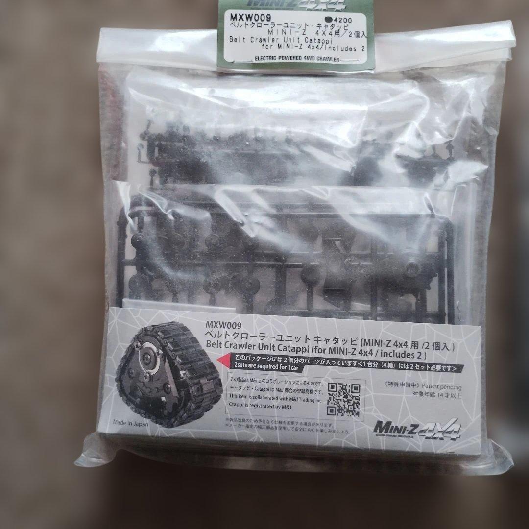 値下げ‼️2個‼️ベルトクローラーユニットキャタッピ