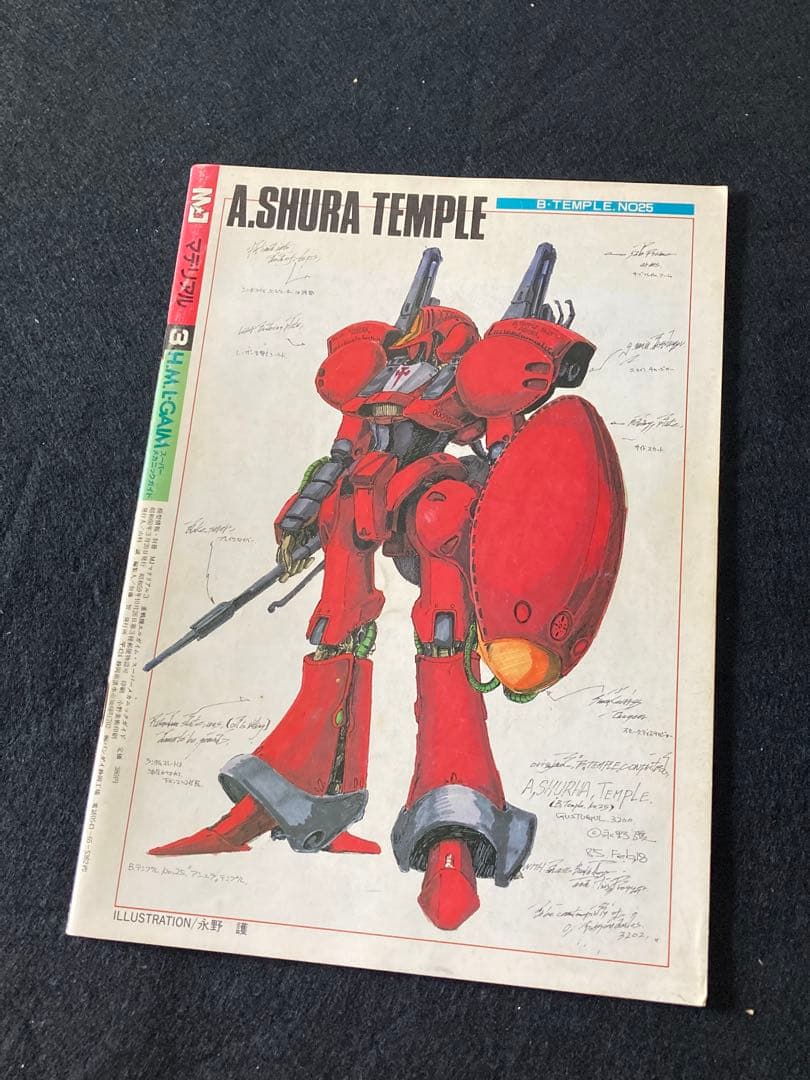 ザテレビジョン別冊　重戦機エルガイム１・２　MJマテリアル　3冊セット