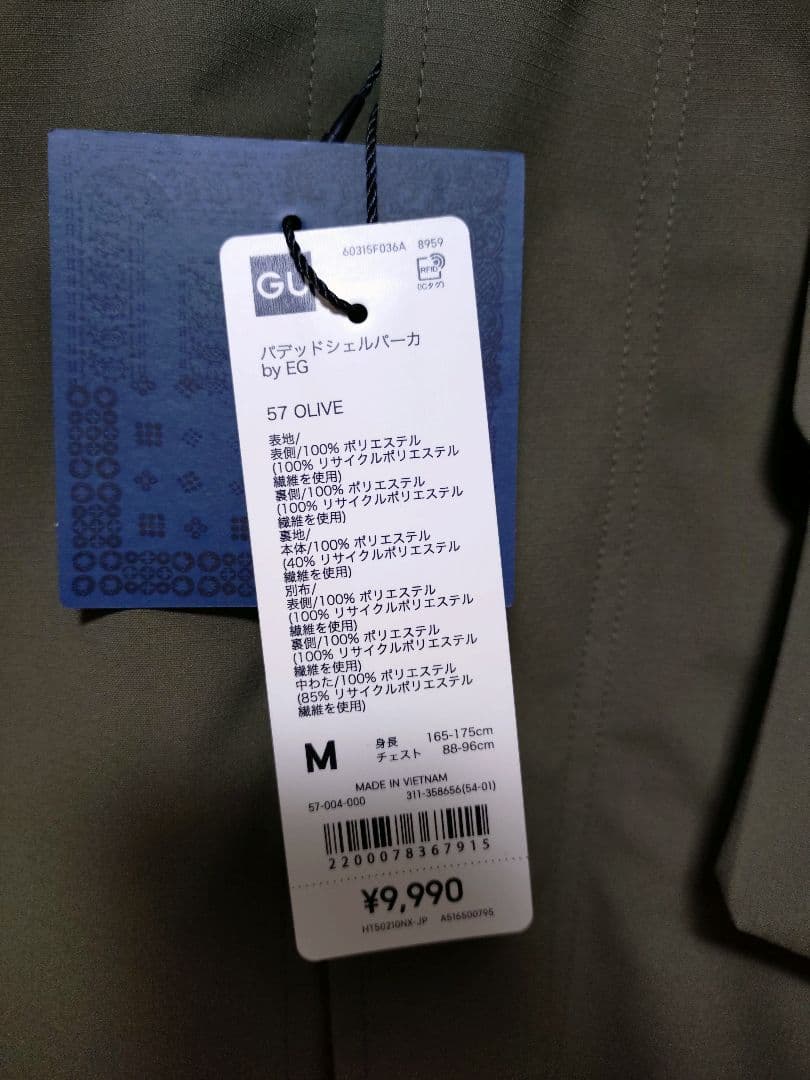 GU ENGINEERED GARMENTS パデッドシェルパーカー M