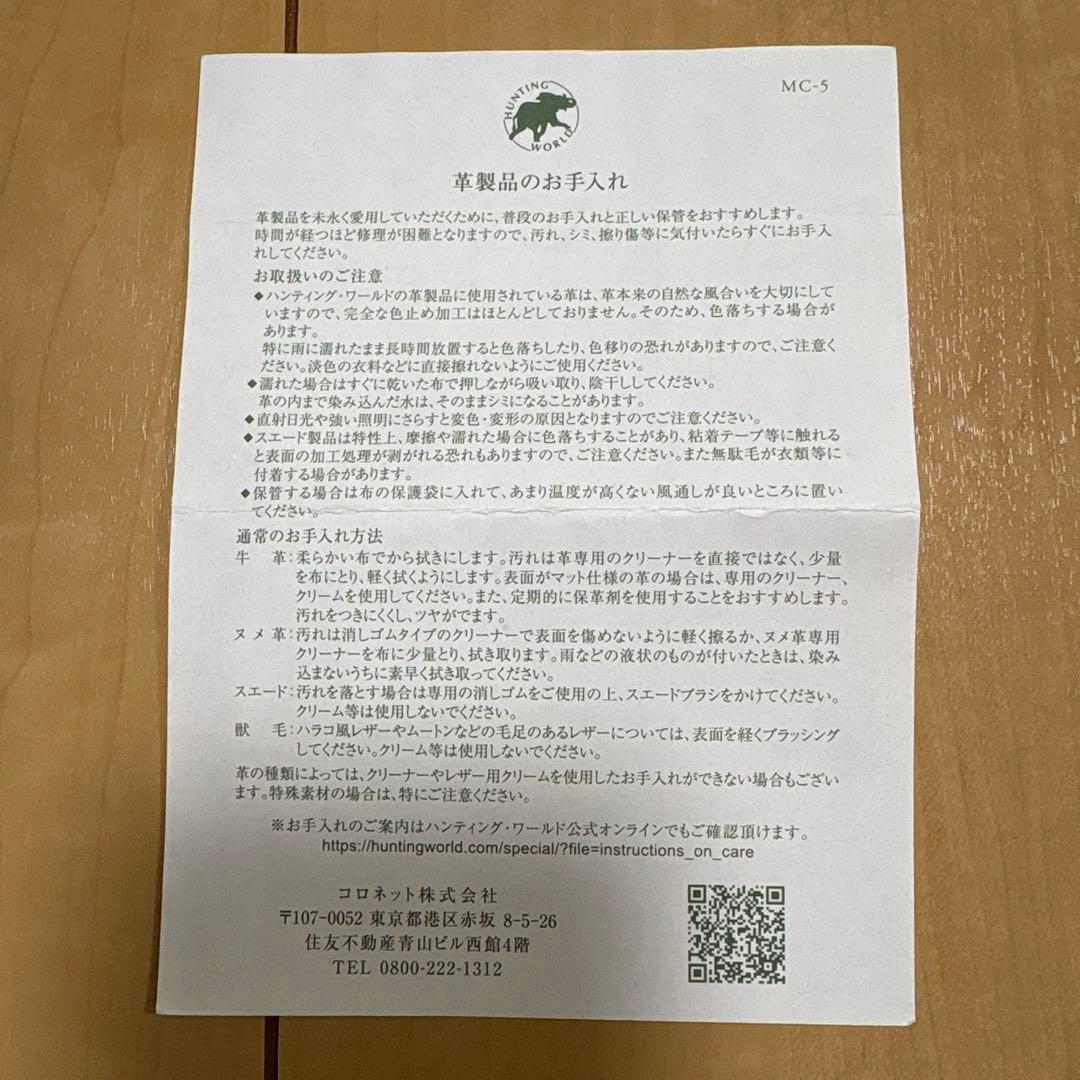 m*2様 HUNTING WORLD 二つ折り財布 キャメル