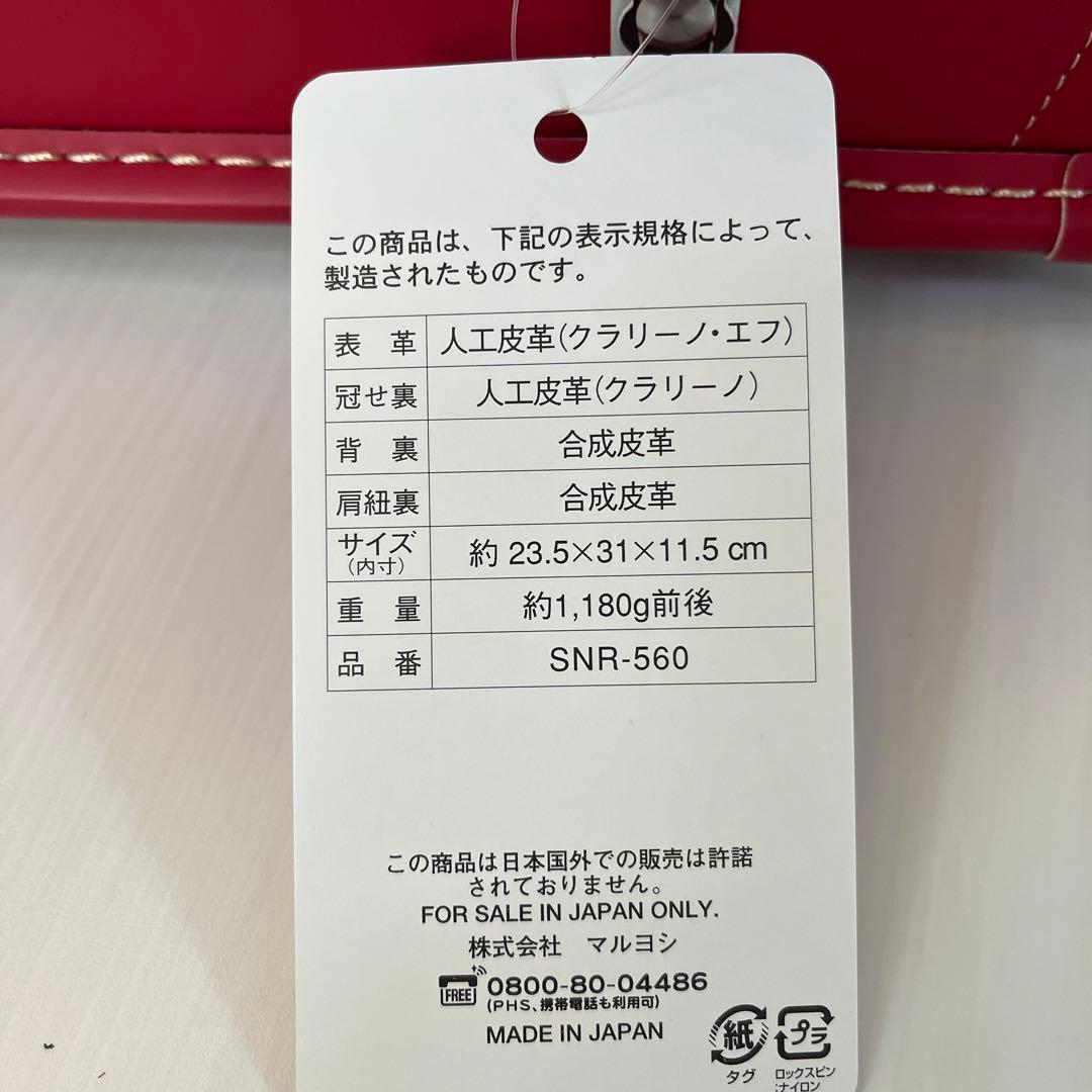 断捨離値下【新品未使用】ランドセル　フィットちゃん　SNOOPY スヌーピー　赤
