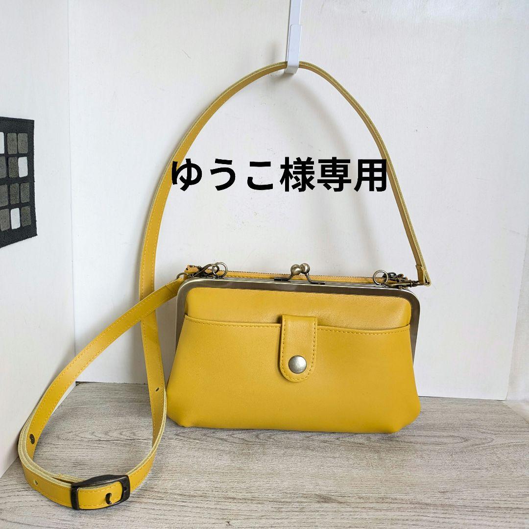 ゆうこがま口お財布