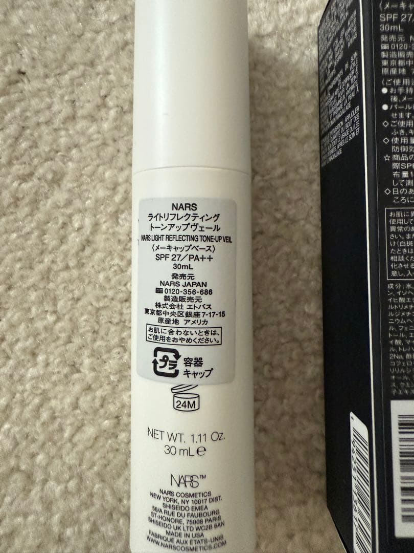 NARS、SK-II 下地　新品未使用　まとめ売り