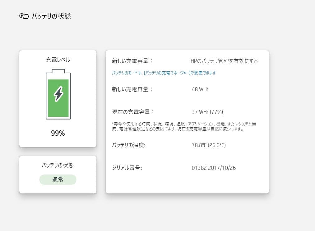 geforceグラボ搭載17.3インチノートPC WIN11正式対応！