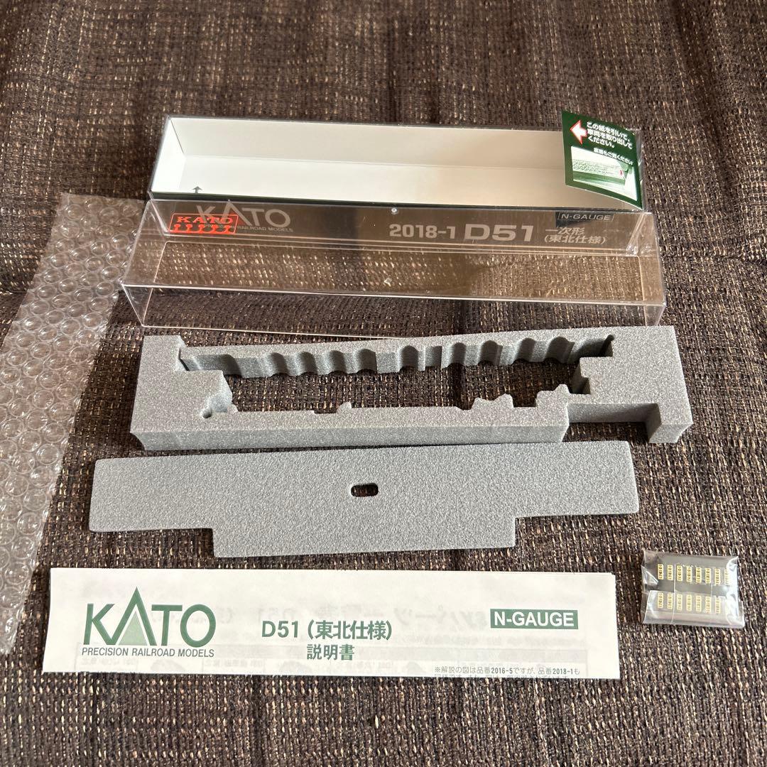 KATO D51 2018-1 Nゲージ