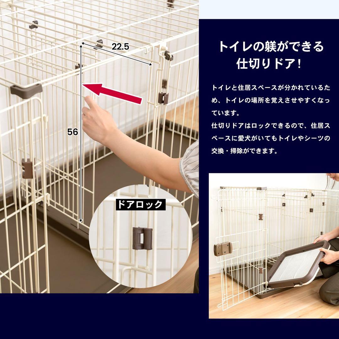 ２ルームサークル　ペットケージ　分離可能　大型