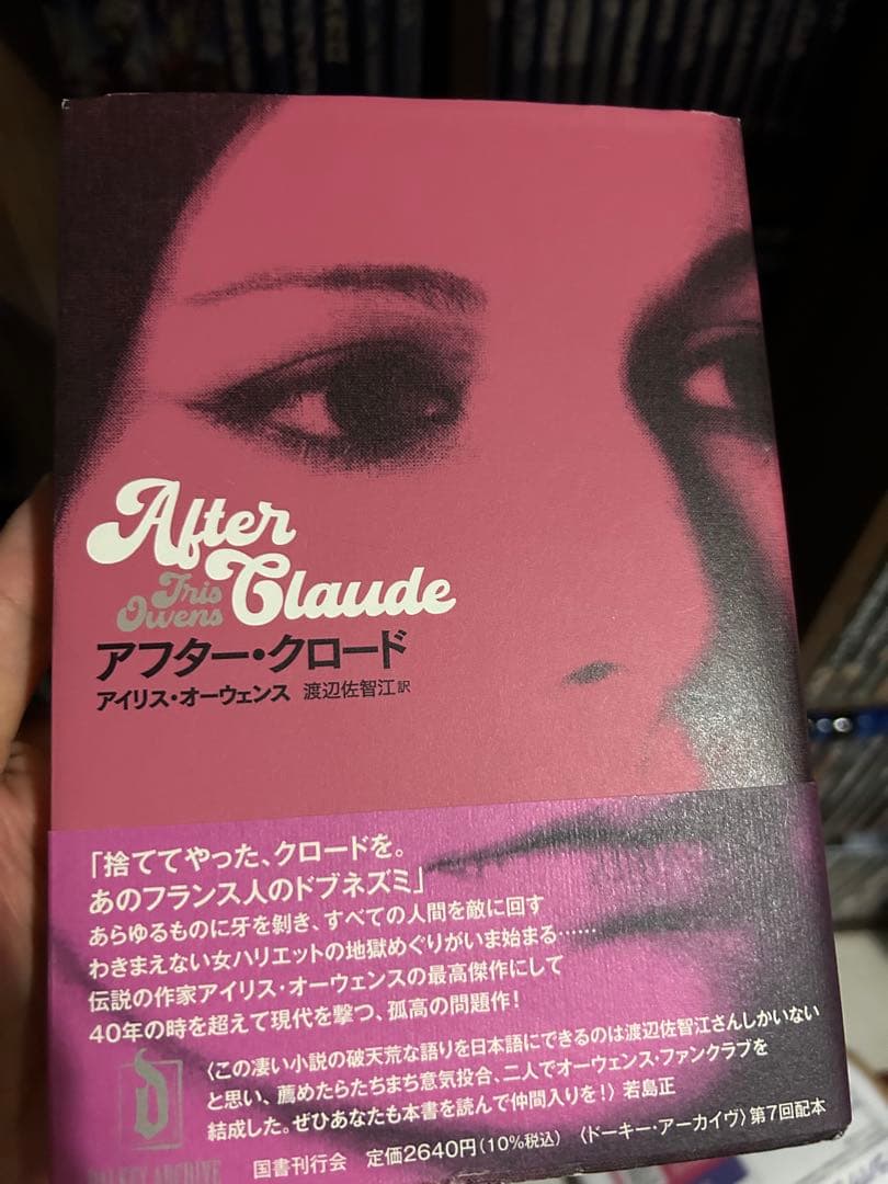 ドーキー•アーカイヴ　文学作品セット