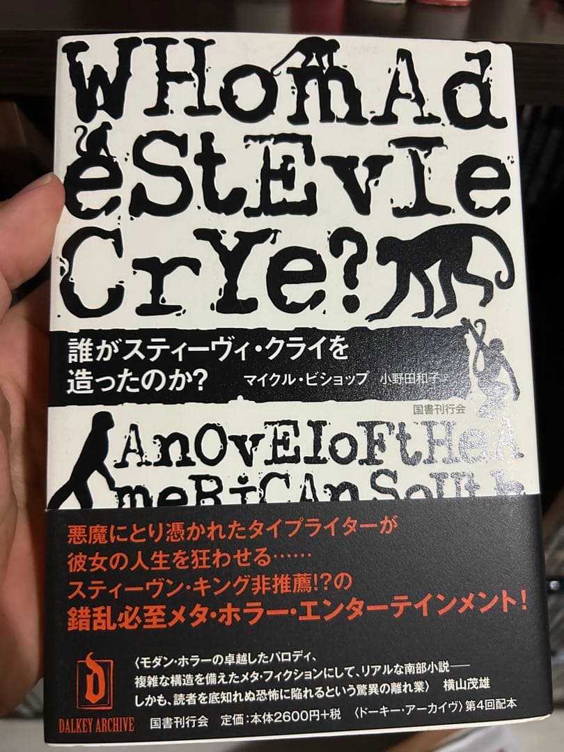 ドーキー•アーカイヴ　文学作品セット