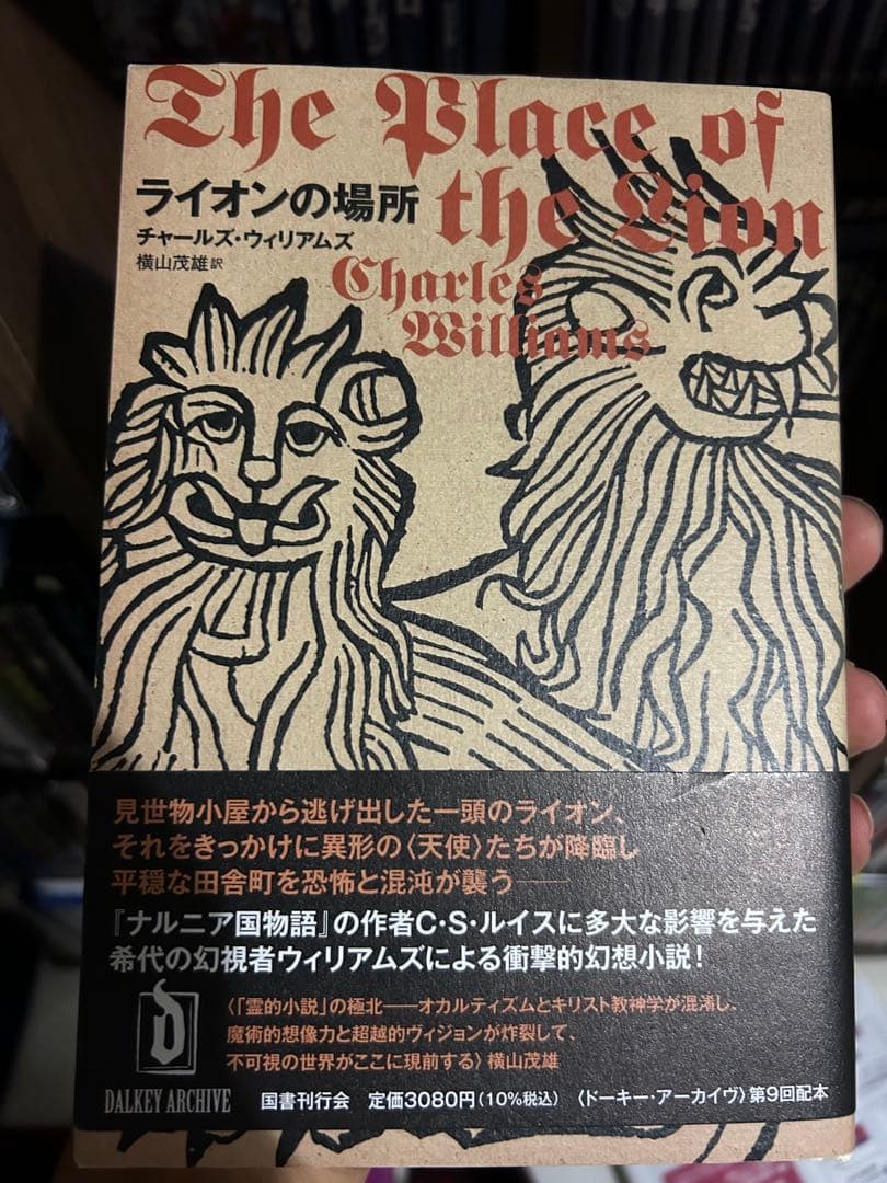 ドーキー•アーカイヴ　文学作品セット