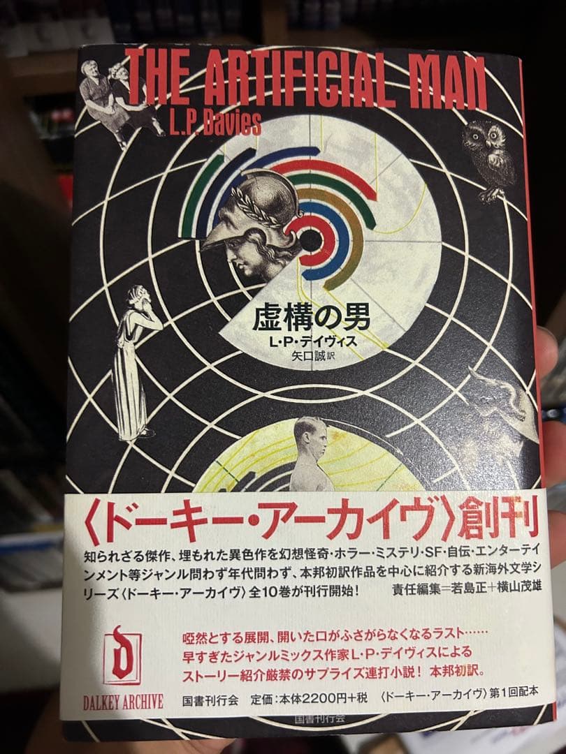 ドーキー•アーカイヴ　文学作品セット