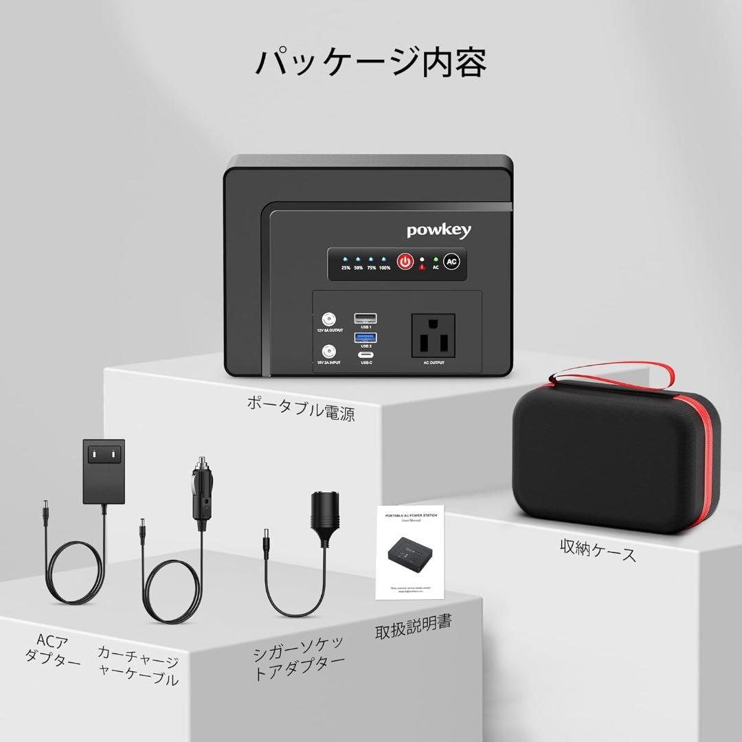 powkey ポータブル電源 AC出力100W