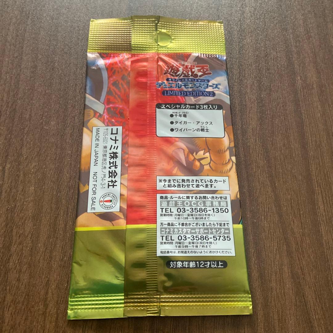 し*ま様 遊戯王OCG デュエルモンスターズ リミテッドエディション2 3パック