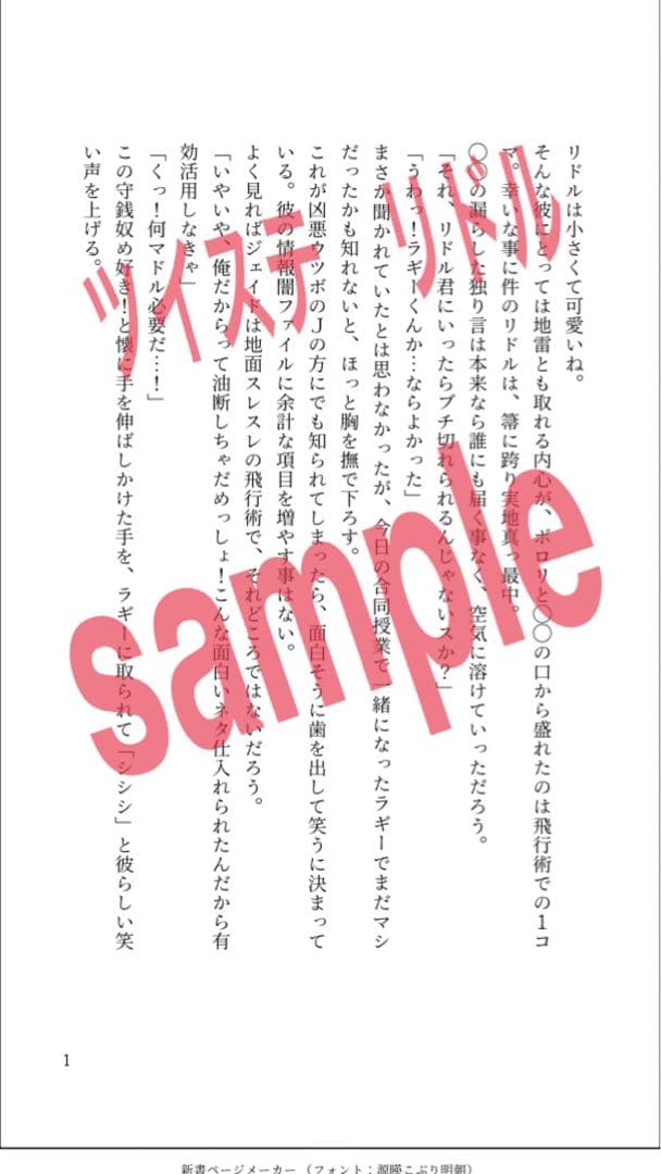 夢小説オーダー　受付中