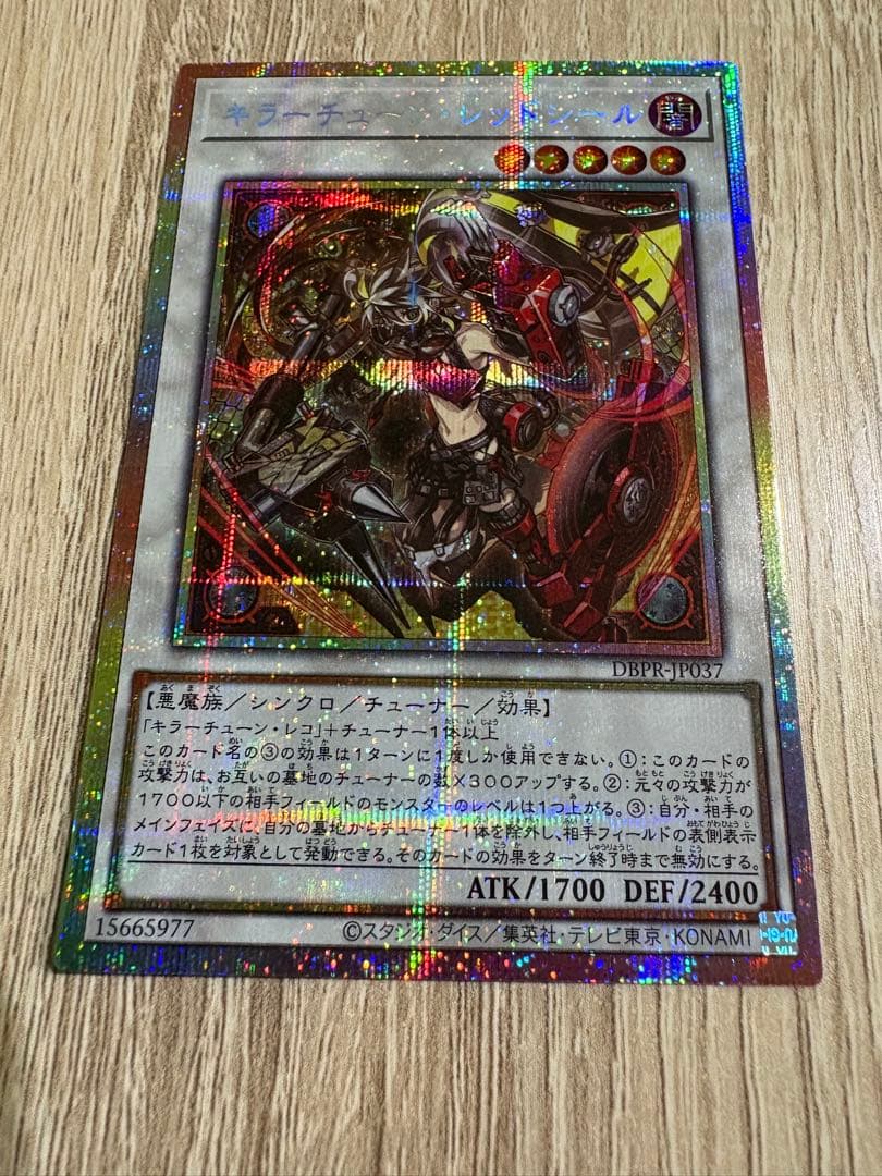 キラーチューン・レッドシール プリズマ プリシク