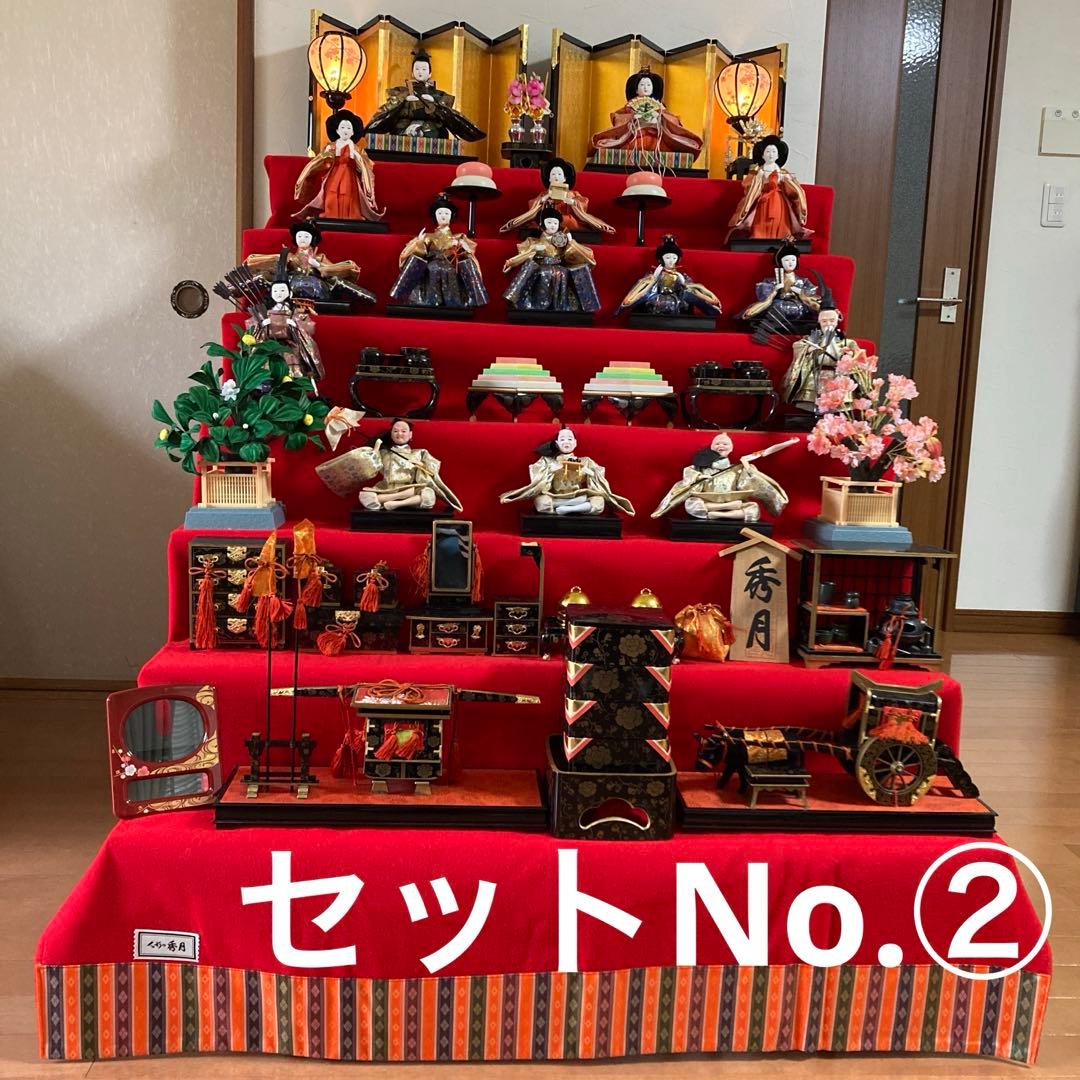 秀月 雛人形 日本人形 七段飾り 桃の節句 雛祭り セットNo.②