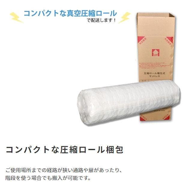 ポケットコイルマットレス セミダブル 厚み18cm 柔らかめ（1124）