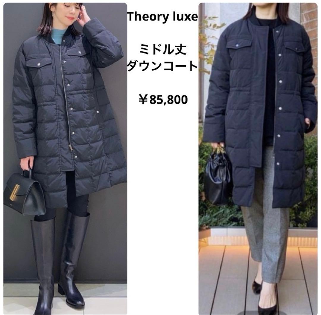 ￥85,800 Theory luxeセオリーリュクス　ブラック　ダウンコート