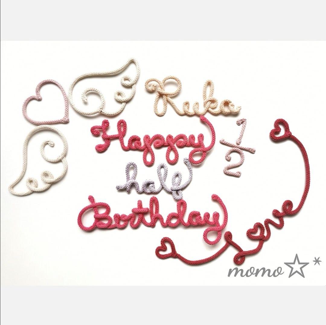 ウールレター　ハーフバースデー　お誕生日　momo☆*