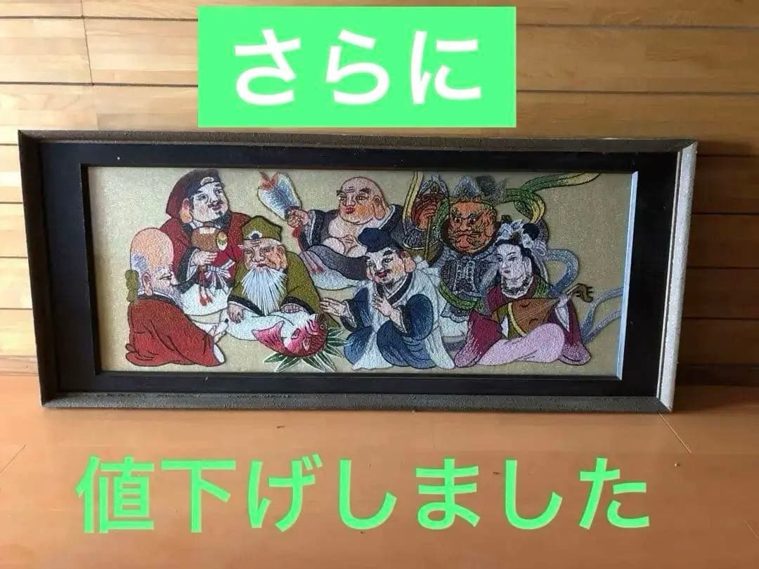 七福神　額入れ刺繍品