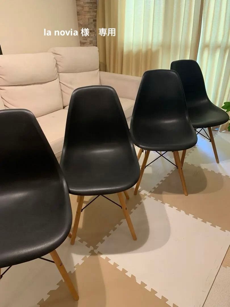 4脚セット　シェルチェアー