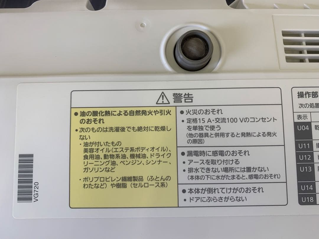 Panasonic ドラム式洗濯機 Cuble NA-VG720L 7kg