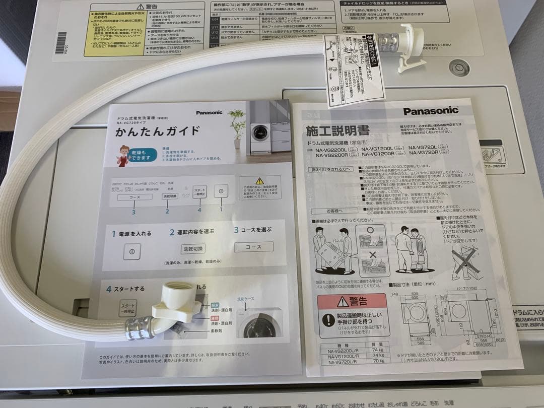 Panasonic ドラム式洗濯機 Cuble NA-VG720L 7kg