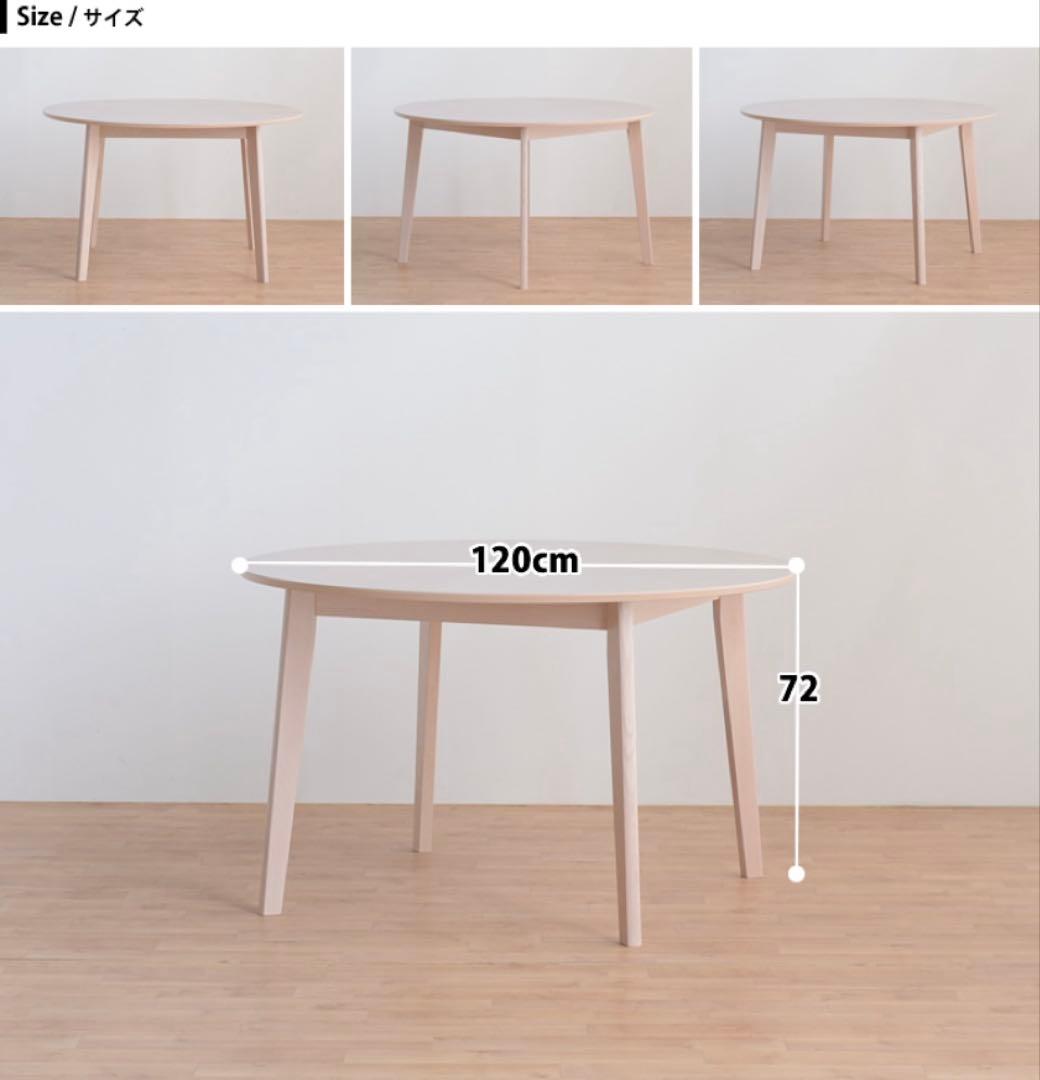 木製 丸ダイニングテーブル 120cm