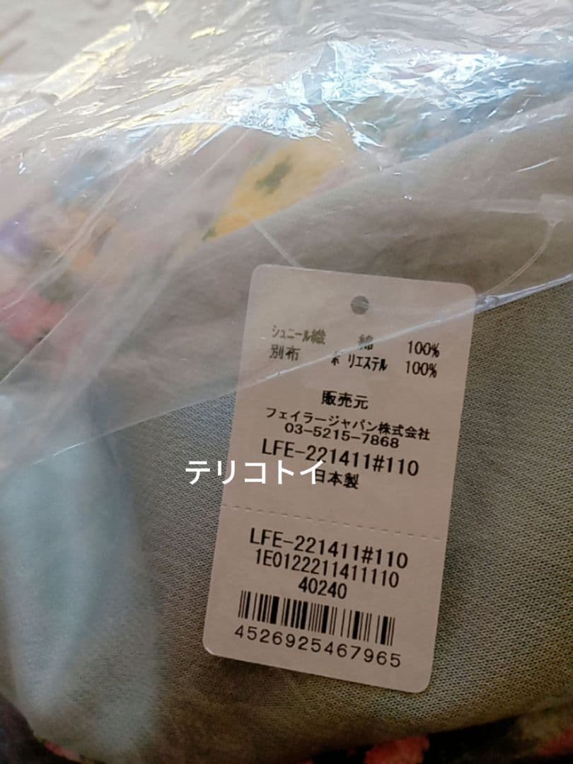 FEILER　フェイラー　リリアファインドミー　ビーズクッション　新品　未使用