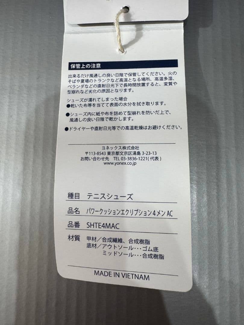 YONEX パワークッションエクリプション4 27.5cm美品