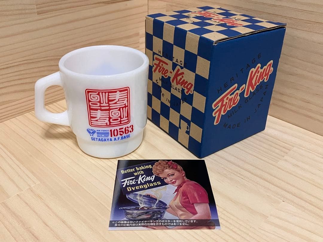 Fire King 世田谷ベース ファイヤーキング マグ