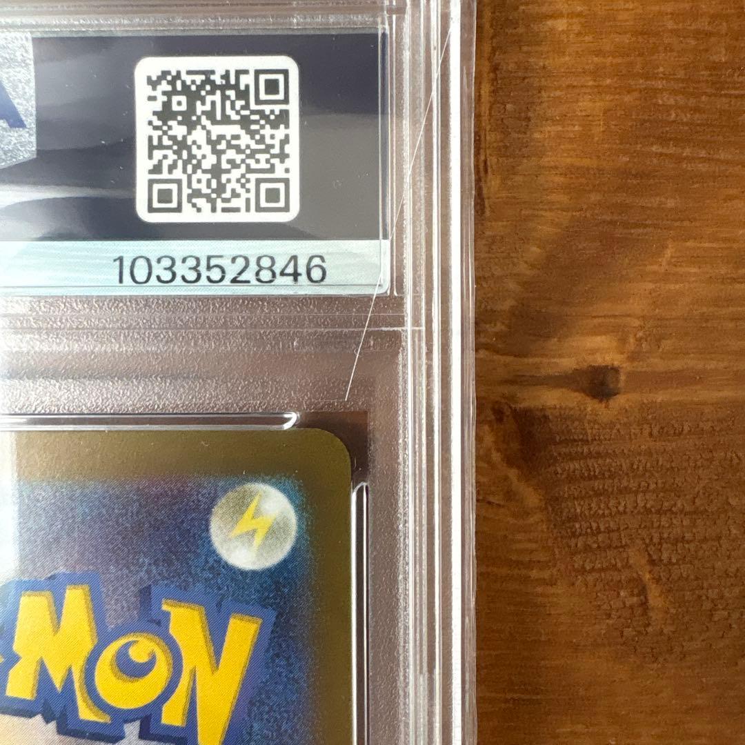 PSA10 ナンジャモ SAR SV2D クレイバースト 096/071