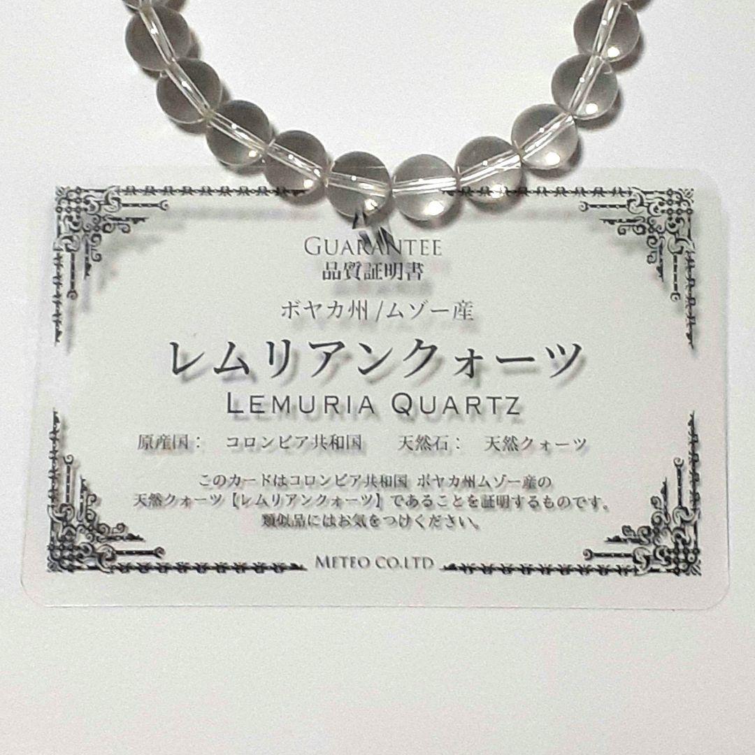 透明度抜群【最高品質】証明書付き！レムリアンシード ブレスレット コロンビア産