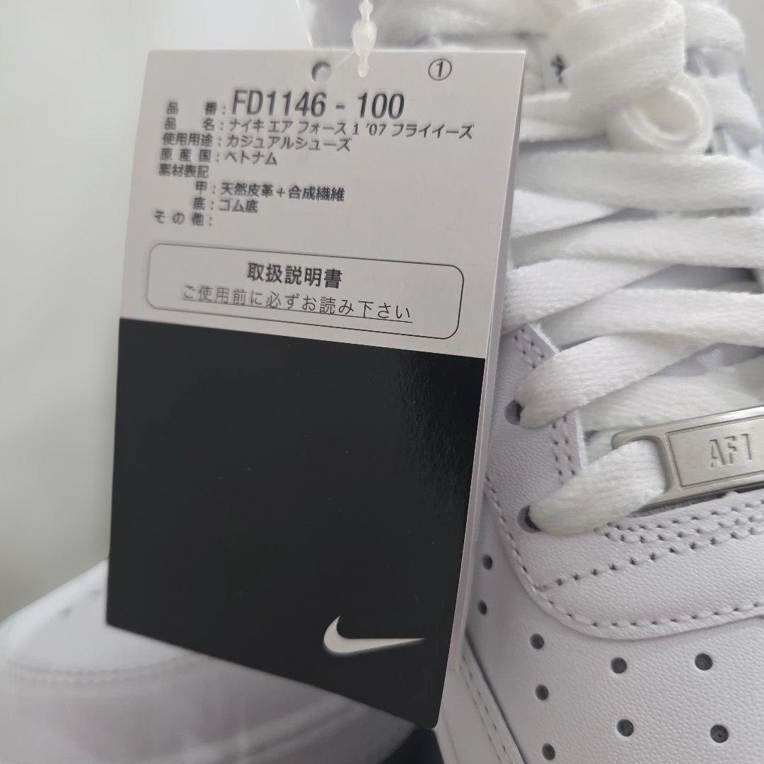 シ*マ様 NIKE AIR FORCE 1'07fLYEASE27.0㎝