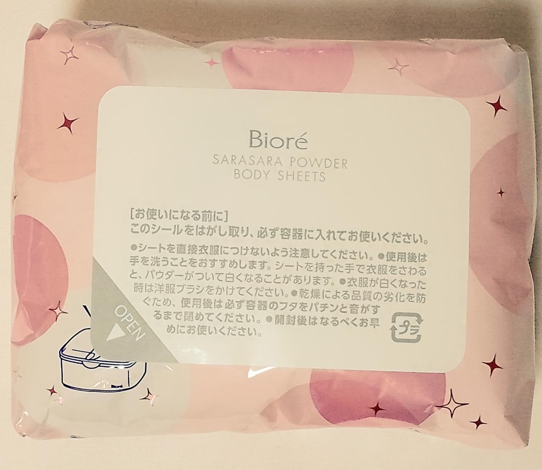 【EPエレノアさん専用】ビオレ さらさらパウダーシート　40個セット