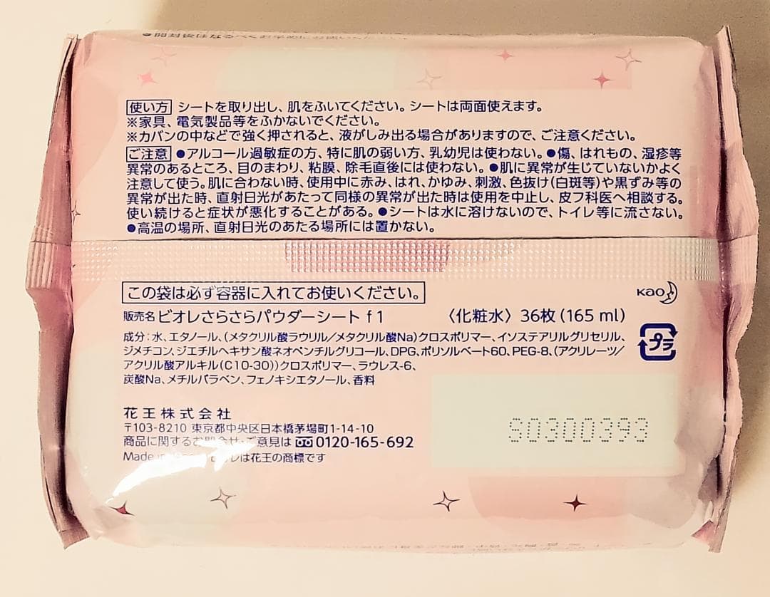 【EPエレノアさん専用】ビオレ さらさらパウダーシート　40個セット