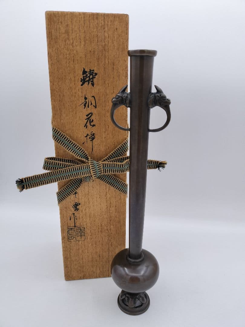 c234 鋳銅花入 獅子 耳付 堀井幸雲 木箱 茶道具 古物